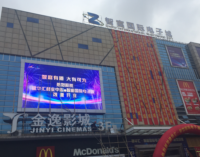 廣州智富國(guó)際電子城P8戶(hù)外全彩顯示屏-面積60㎡